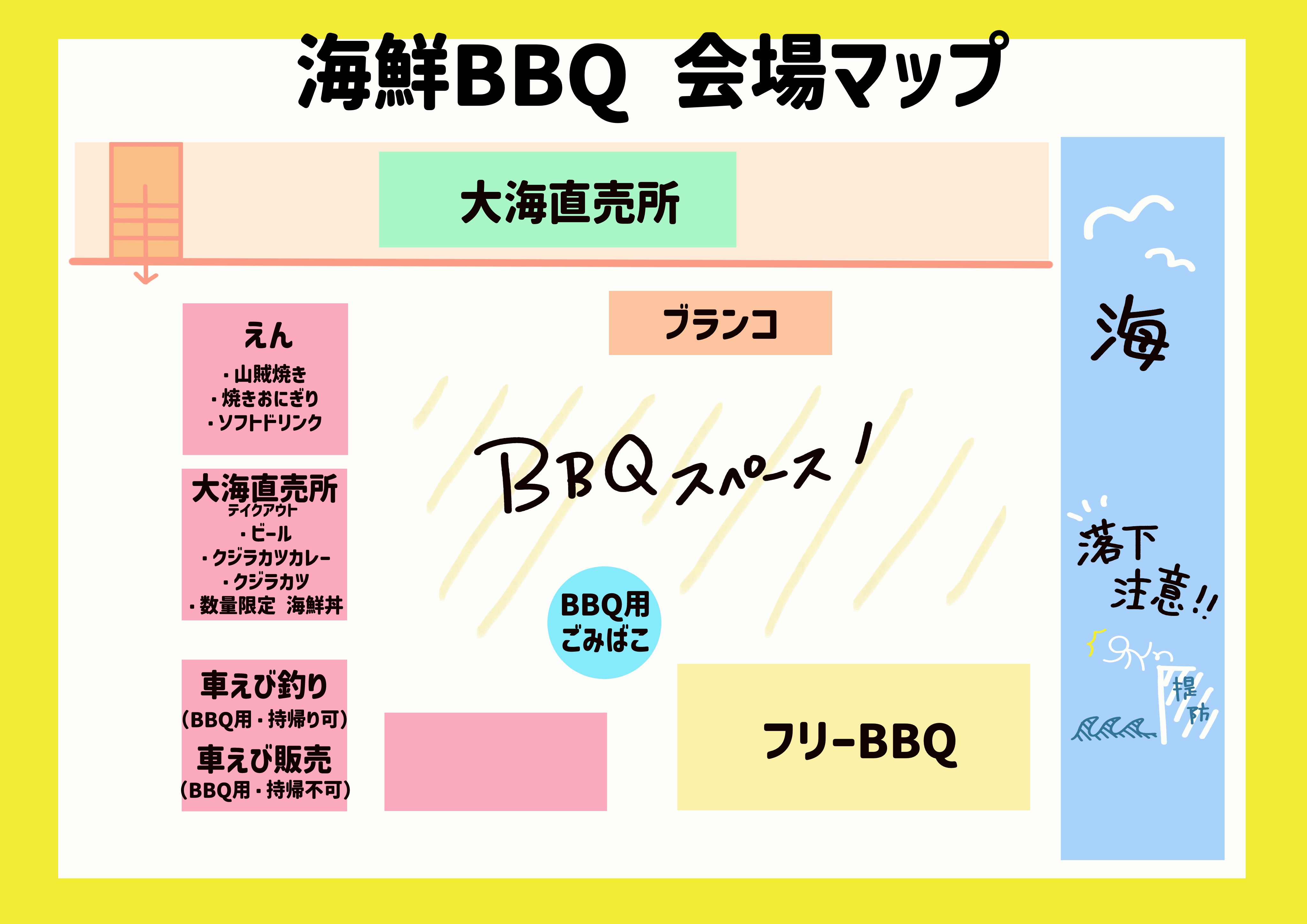 BBQ会場マップ